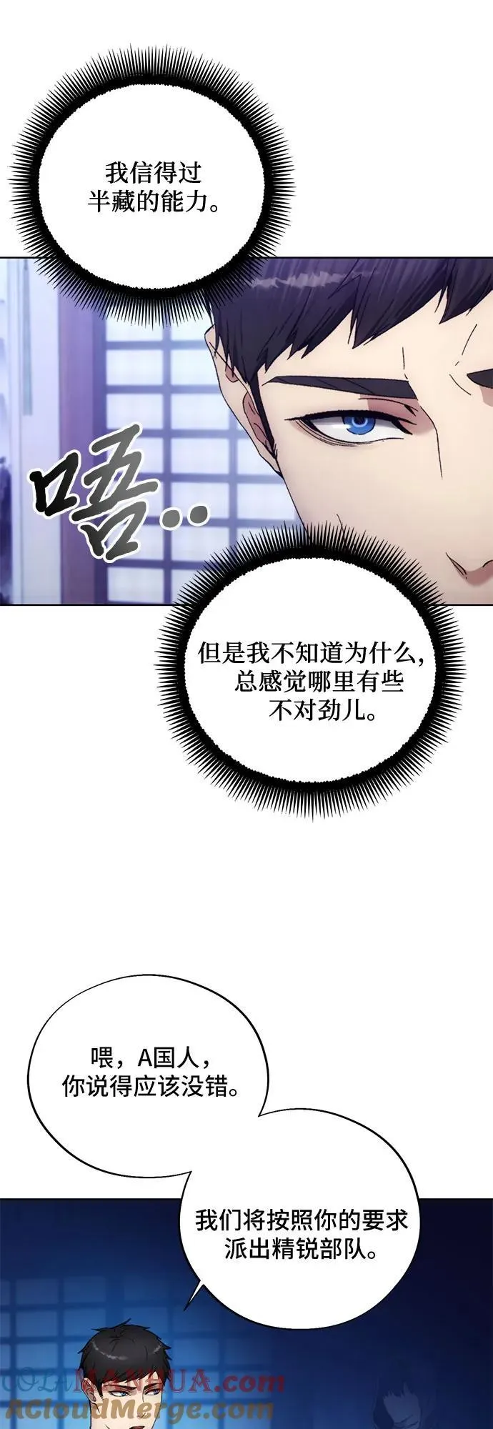 第104话 第49页