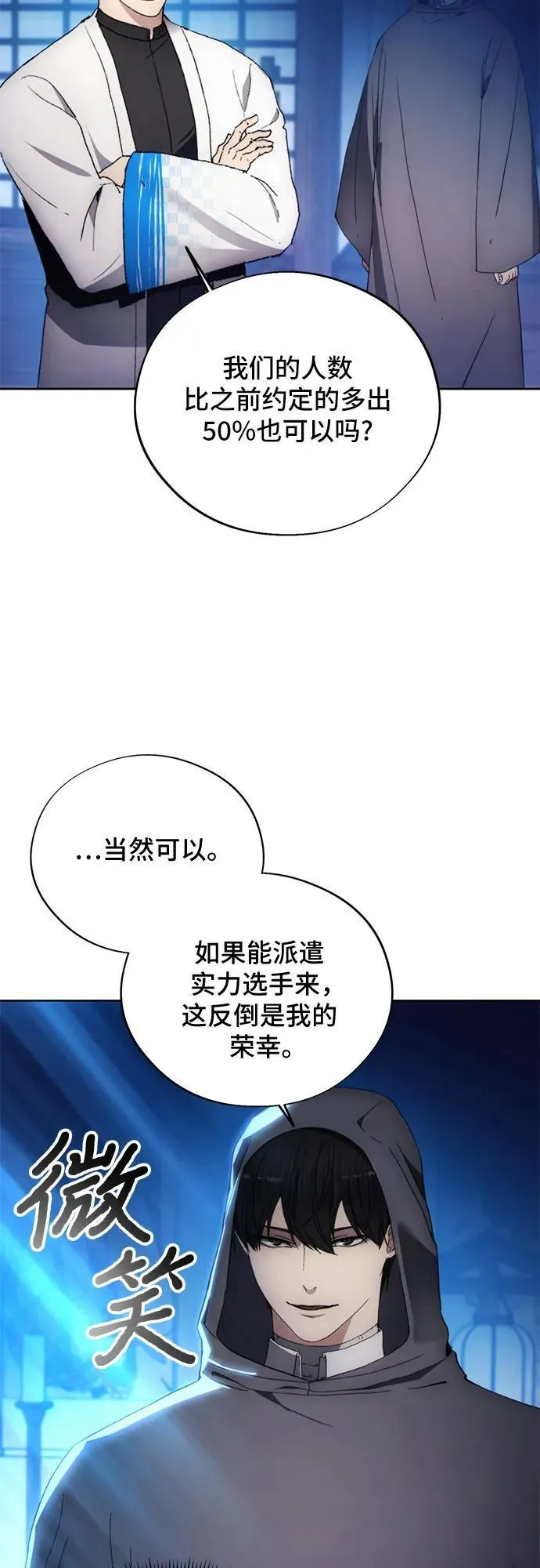 第104话 第50页