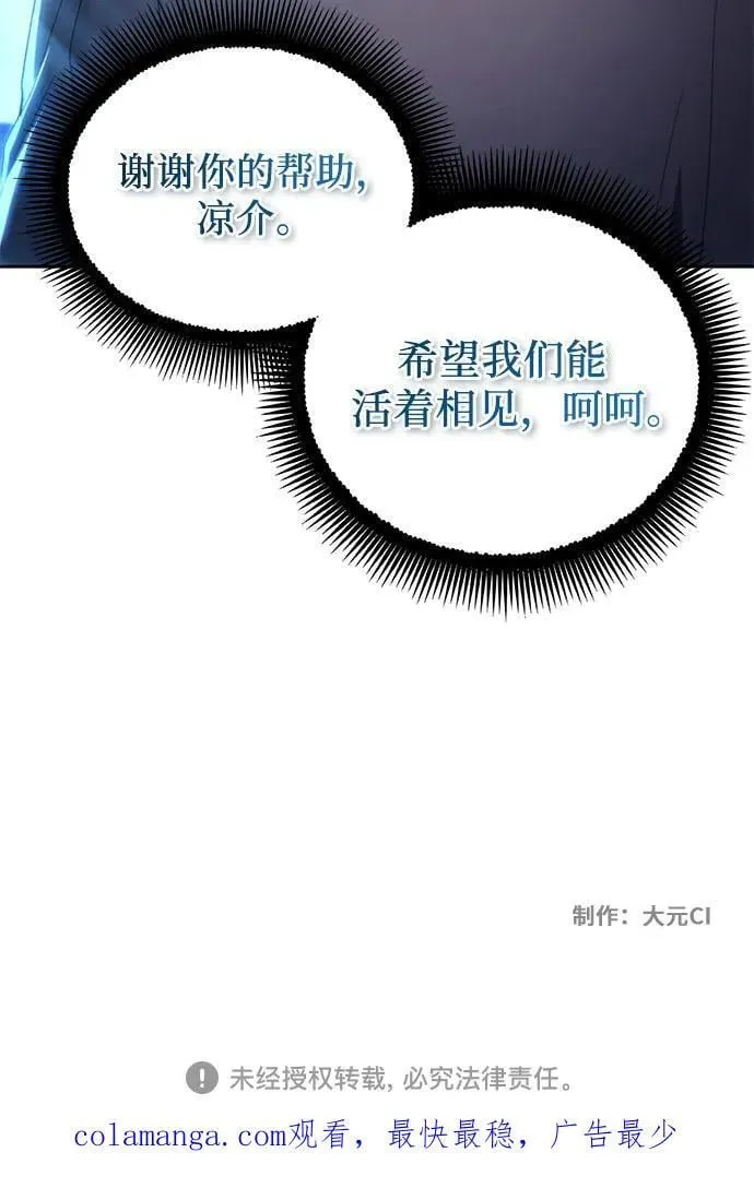 第104话 第51页