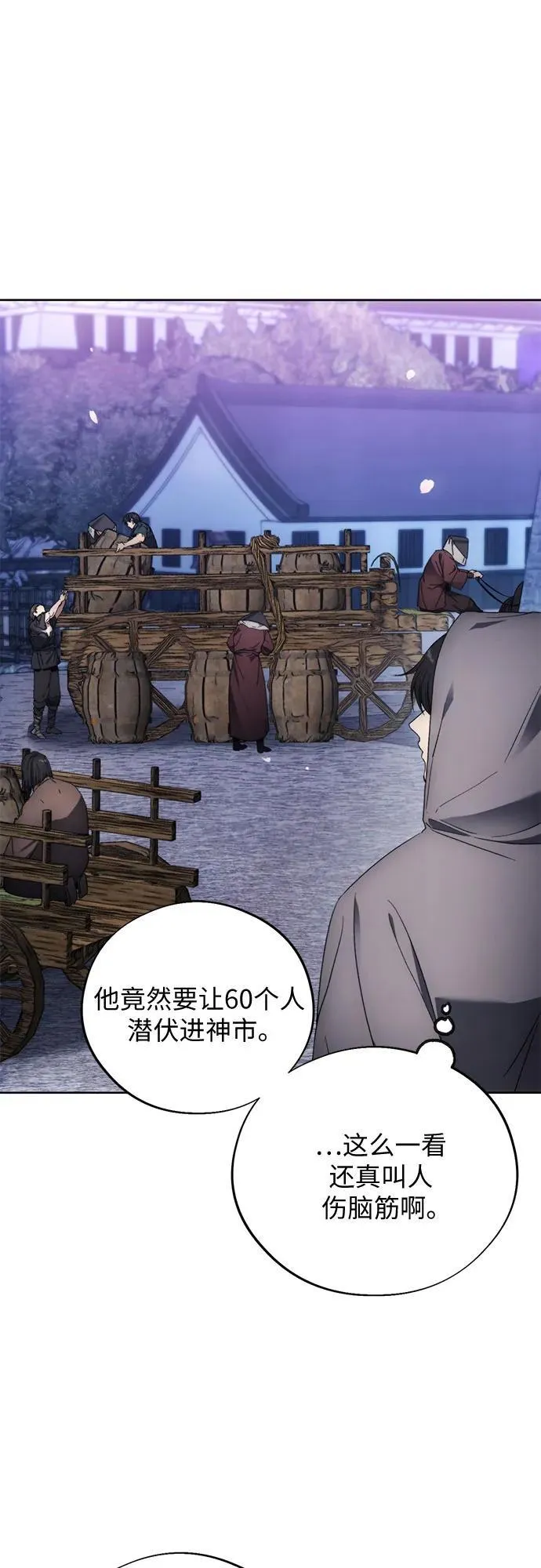 第105话 第2页