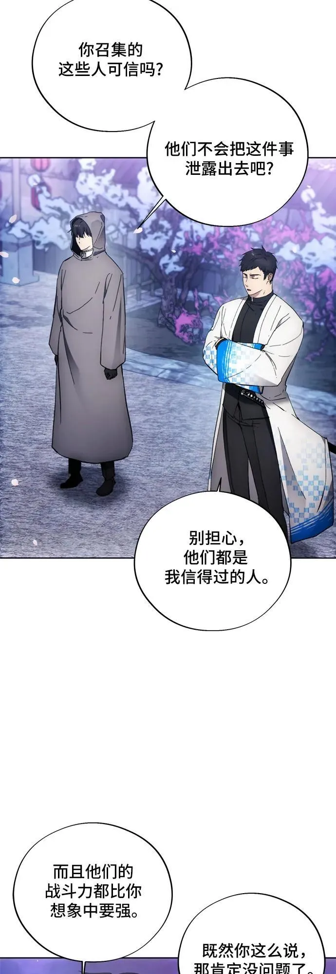 第105话 第3页