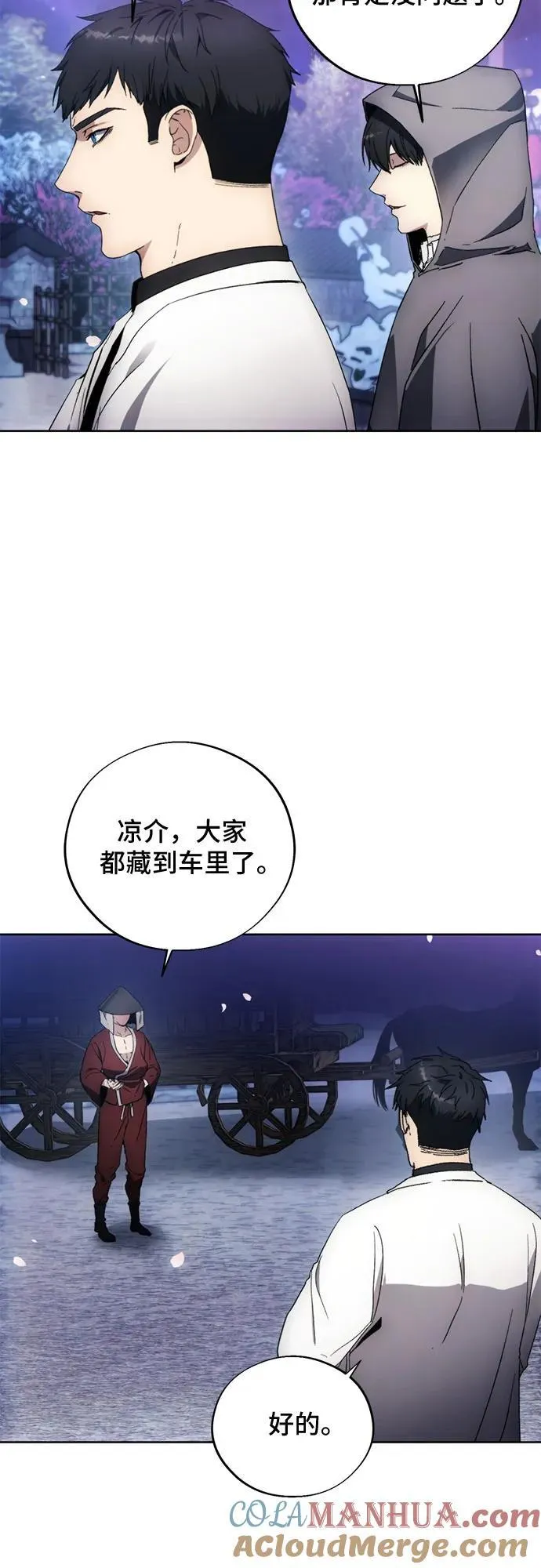 第105话 第4页