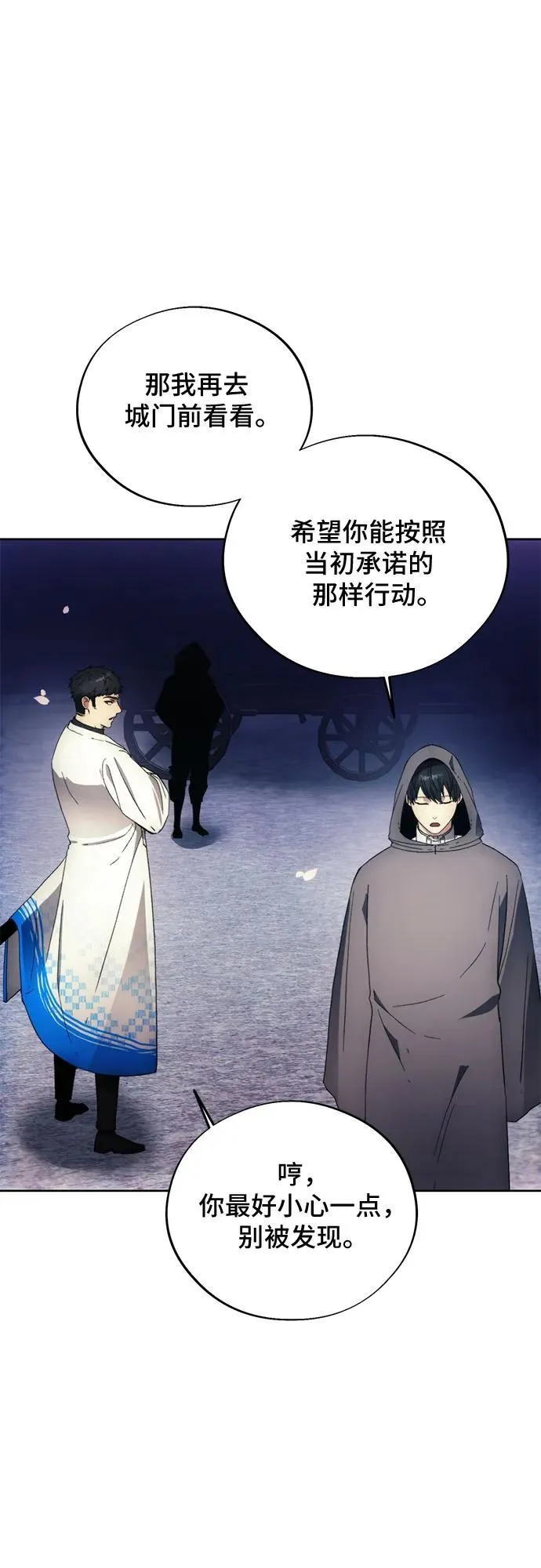第105话 第5页
