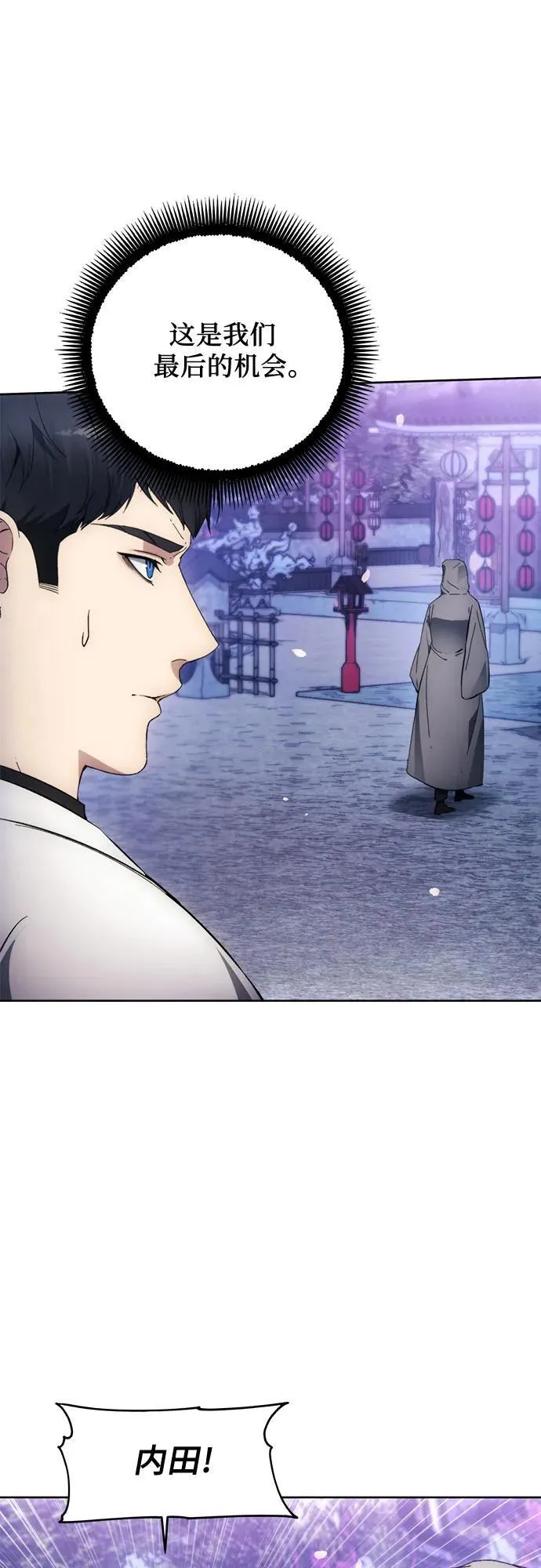 第105话 第6页