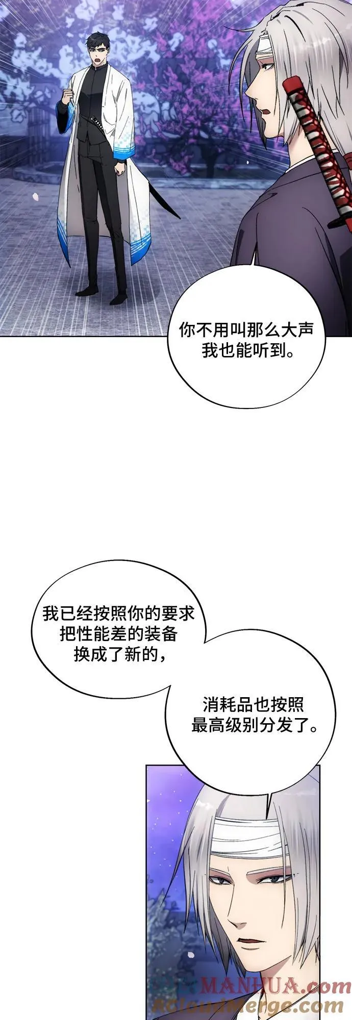 第105话 第7页