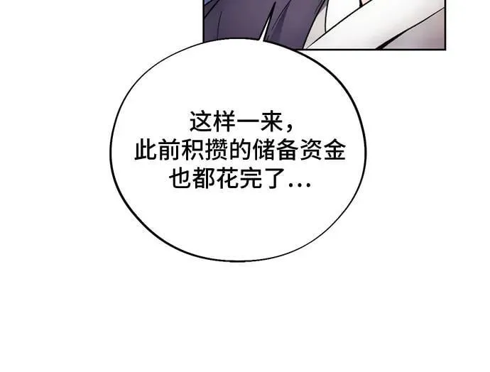 第105话 第8页