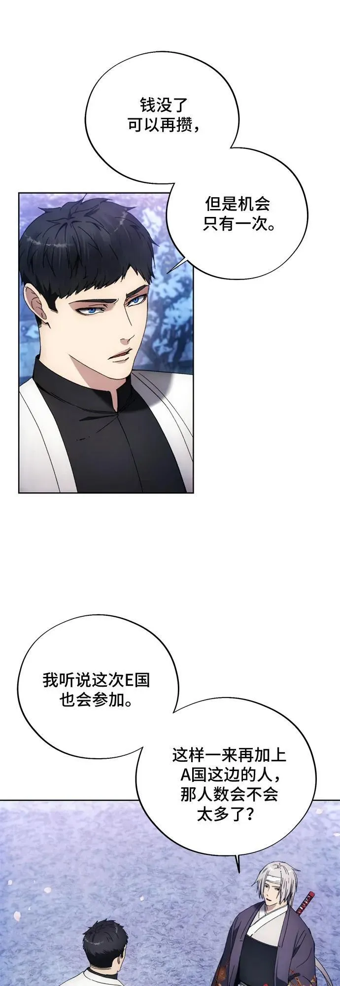 第105话 第9页