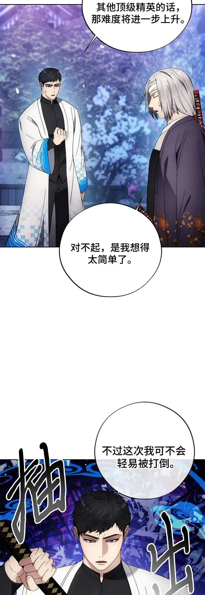 第105话 第12页