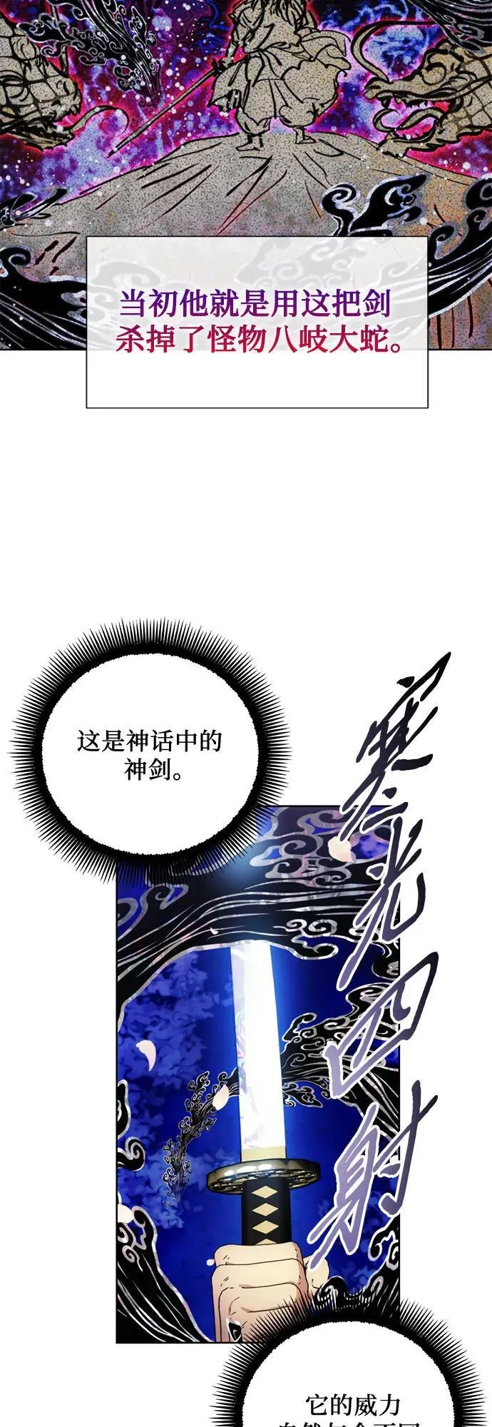第105话 第14页