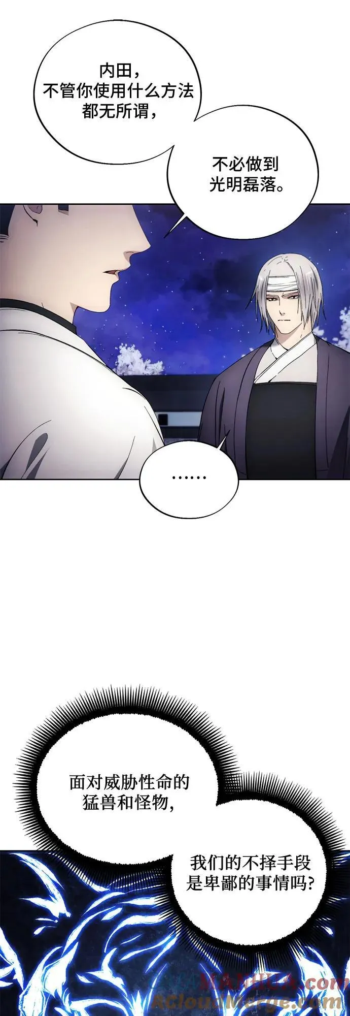 第105话 第16页