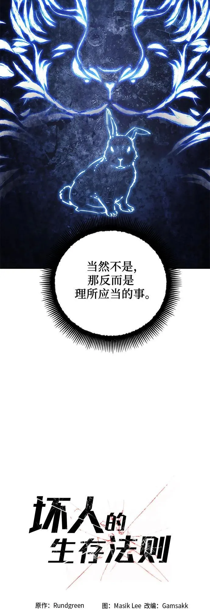 第105话 第17页