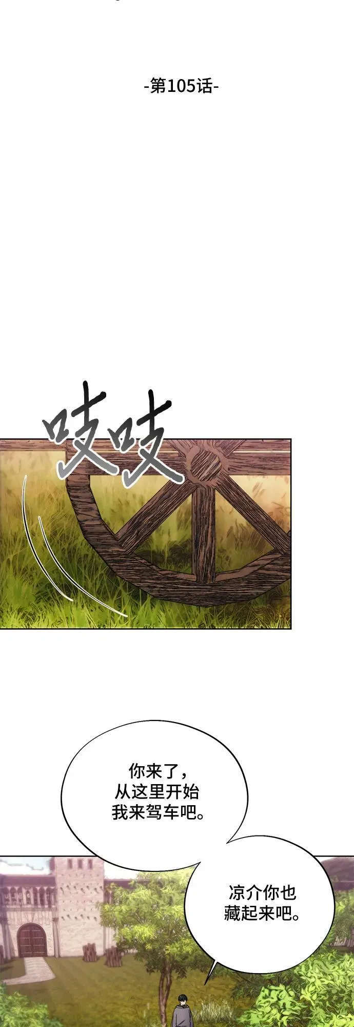 第105话 第18页