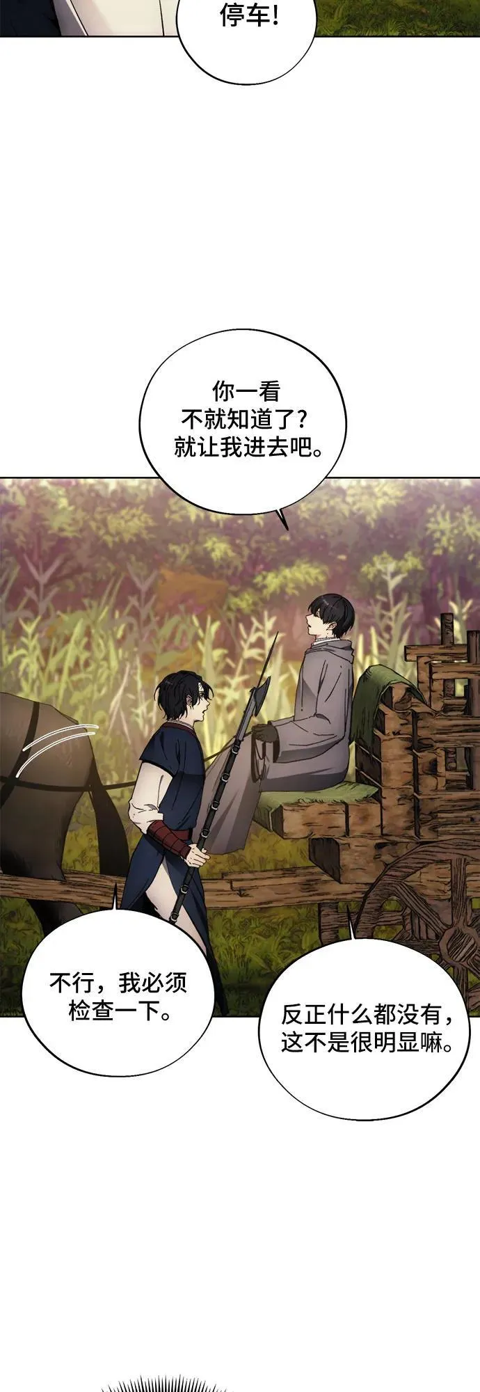 第105话 第20页