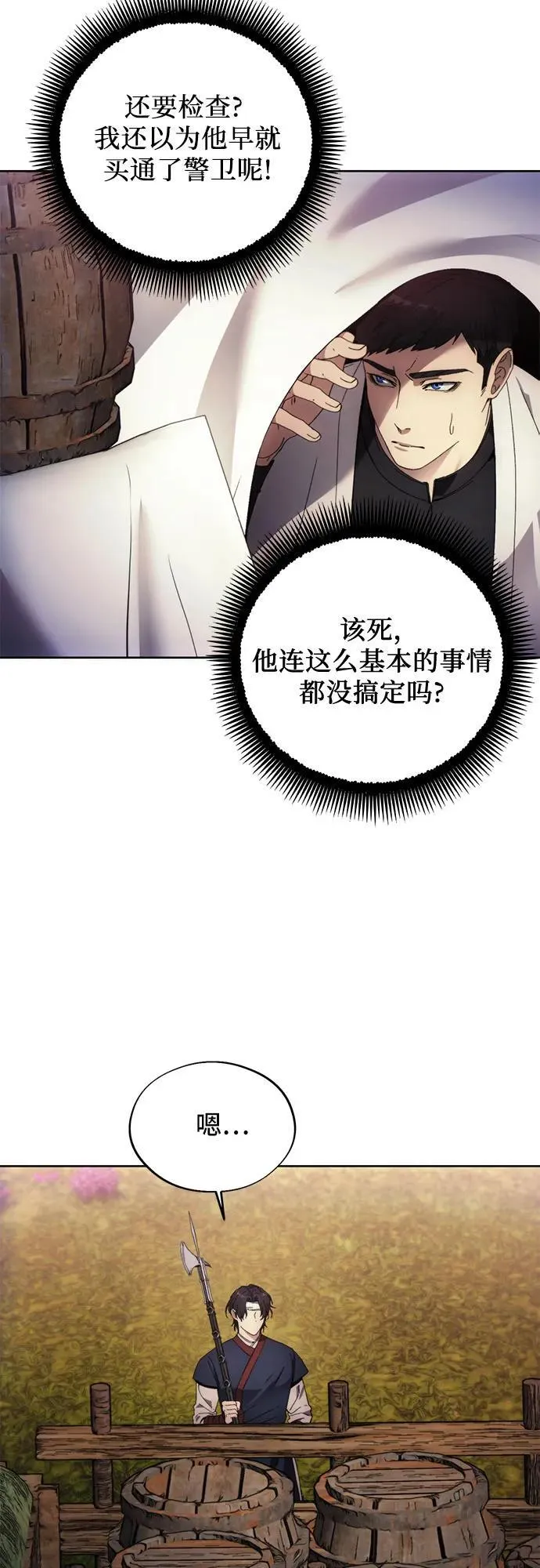 第105话 第21页
