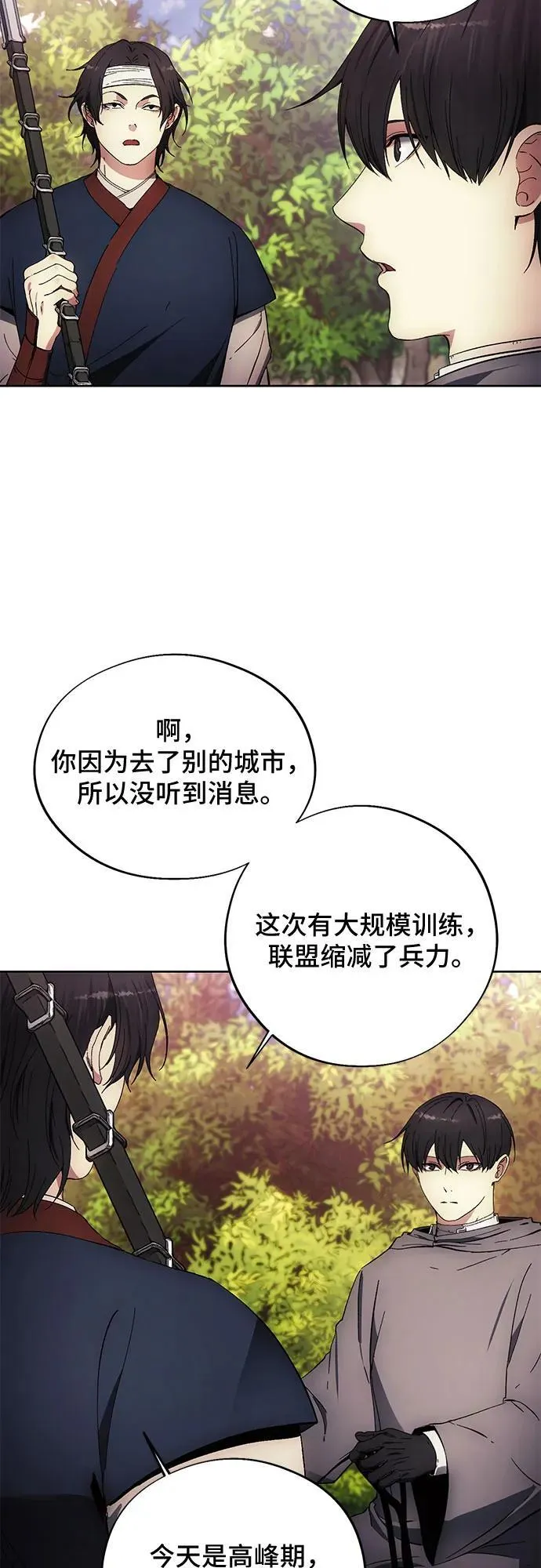 第105话 第24页