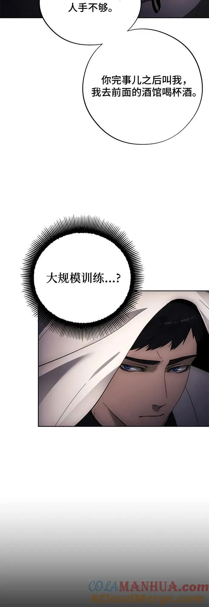 第105话 第25页