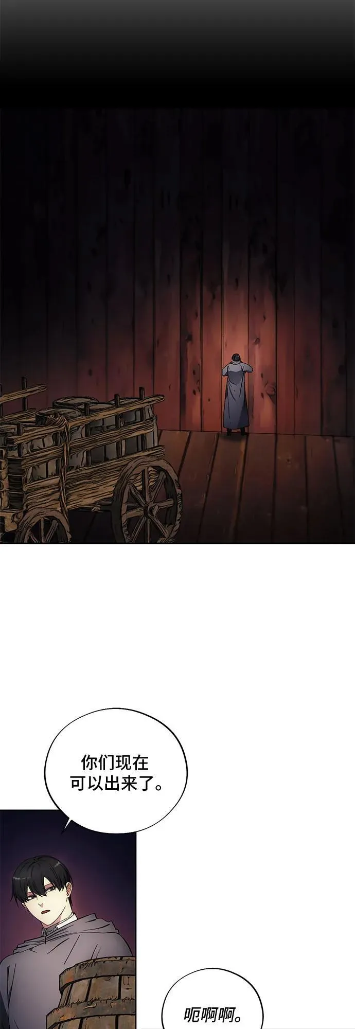 第105话 第26页