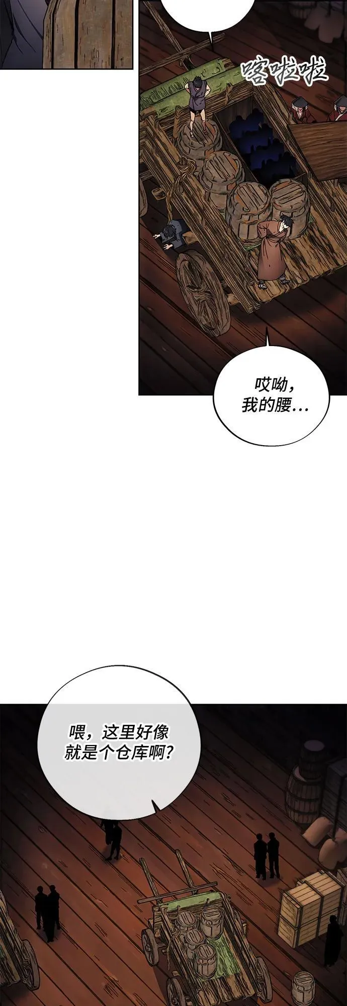 第105话 第27页