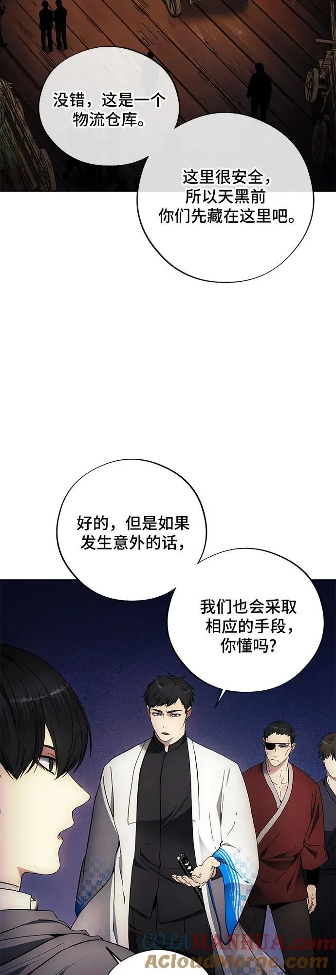 第105话 第28页