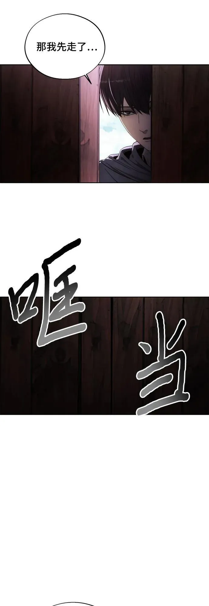 第105话 第30页
