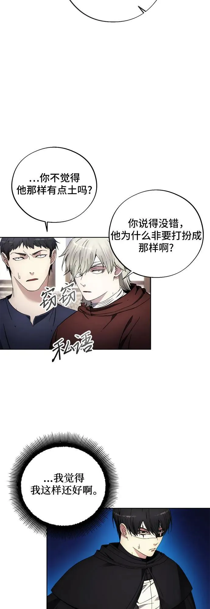 第105话 第32页
