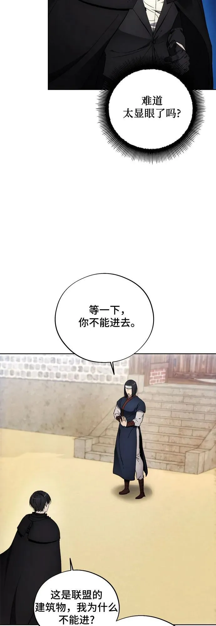 第105话 第33页