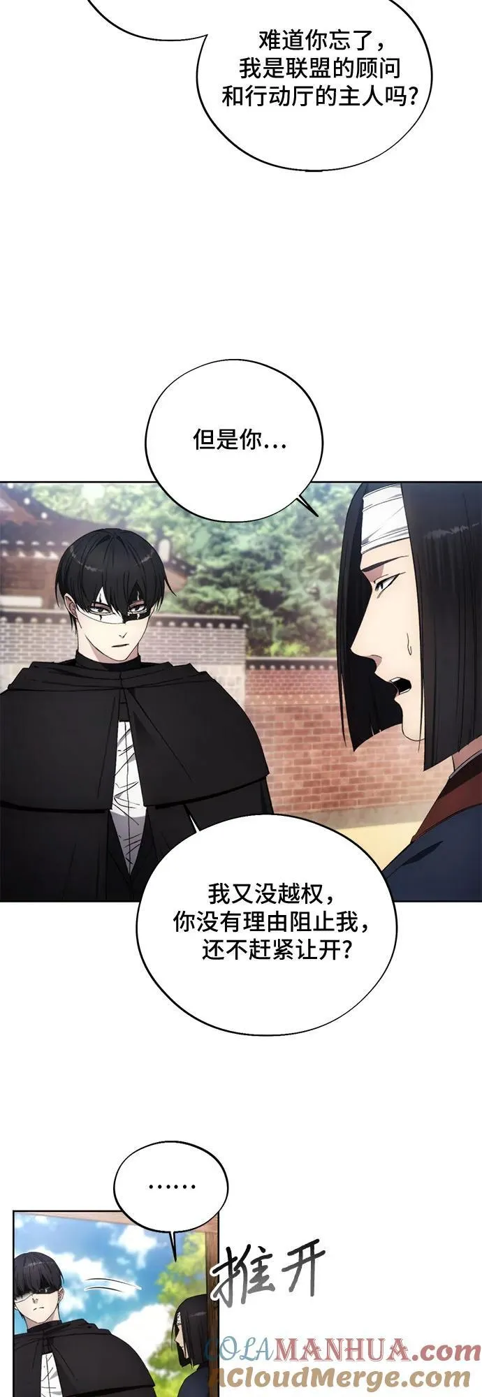 第105话 第34页