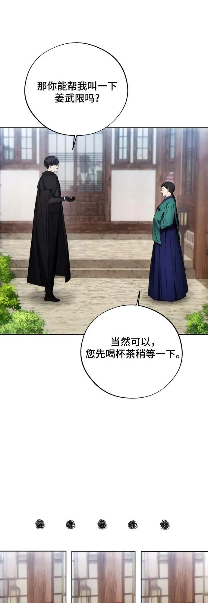 第105话 第36页