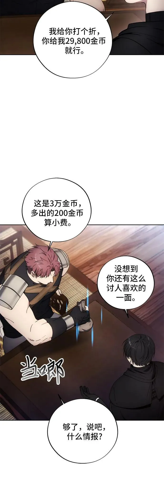 第105话 第41页