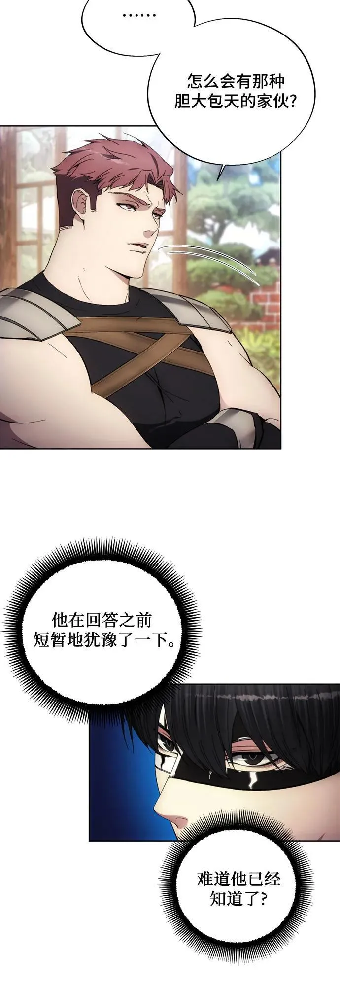 第105话 第44页