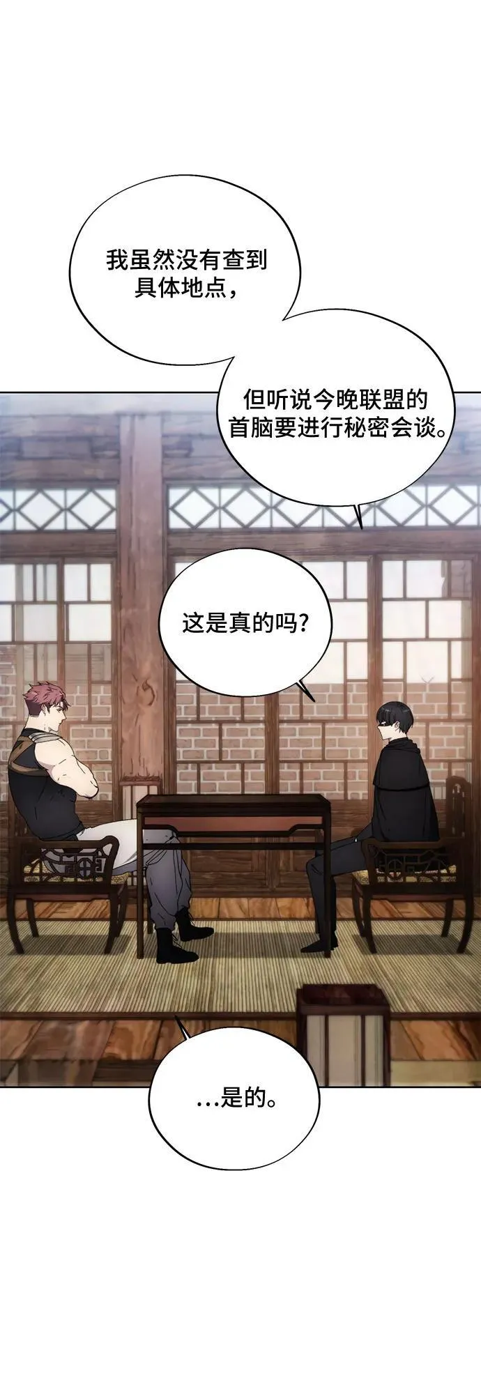 第105话 第45页