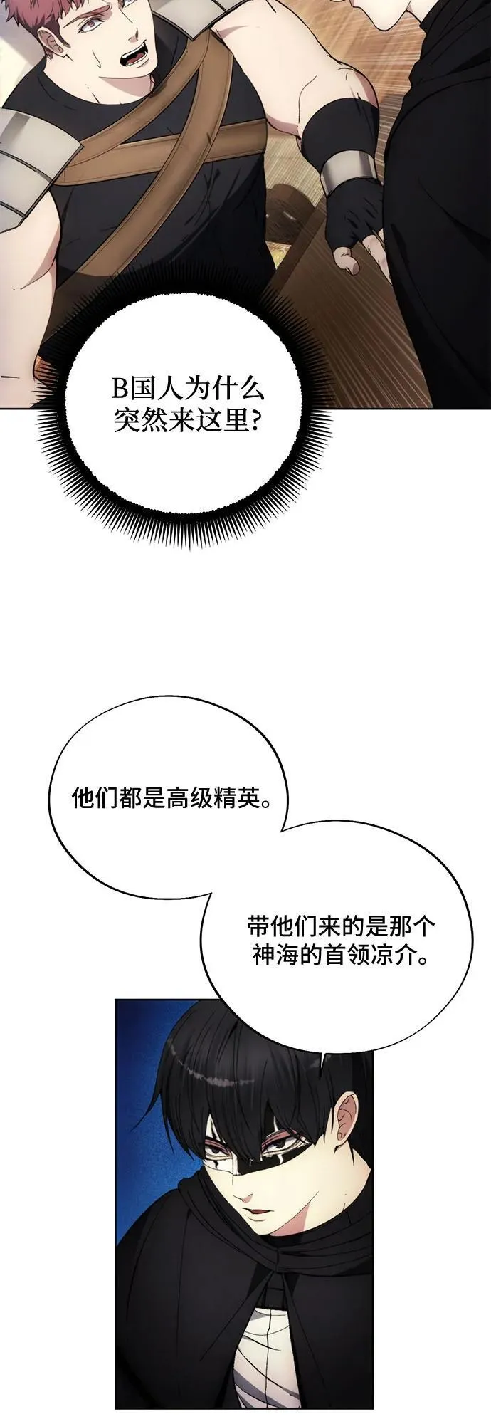 第105话 第48页