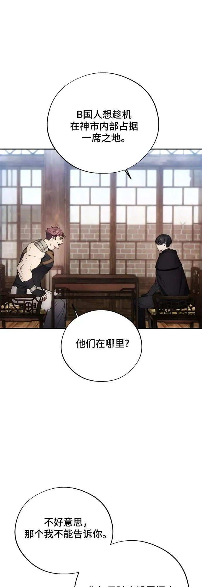 第105话 第50页
