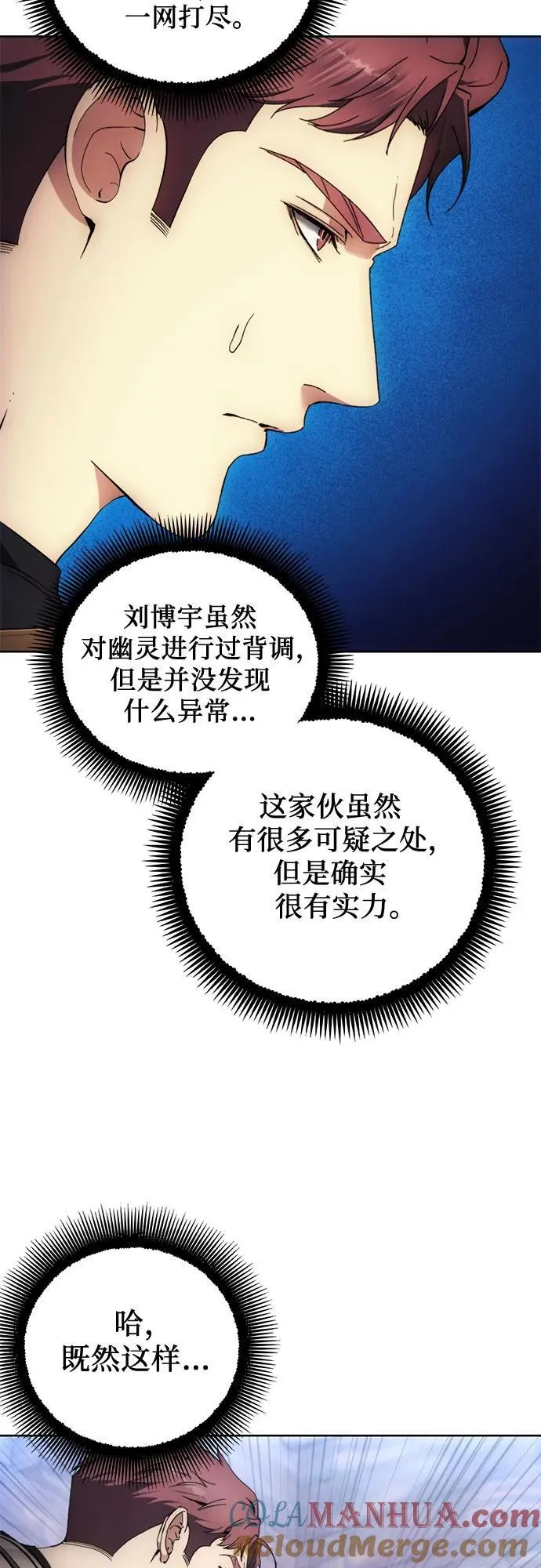 第105话 第52页