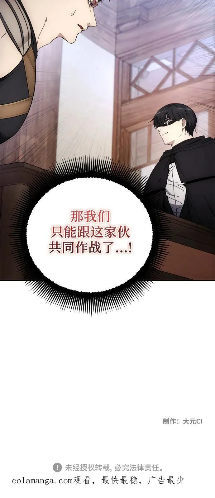 第105话 第53页