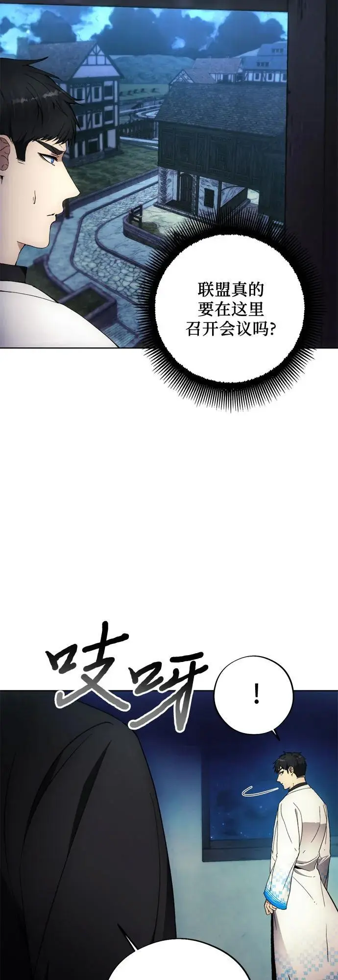 第106话 第3页