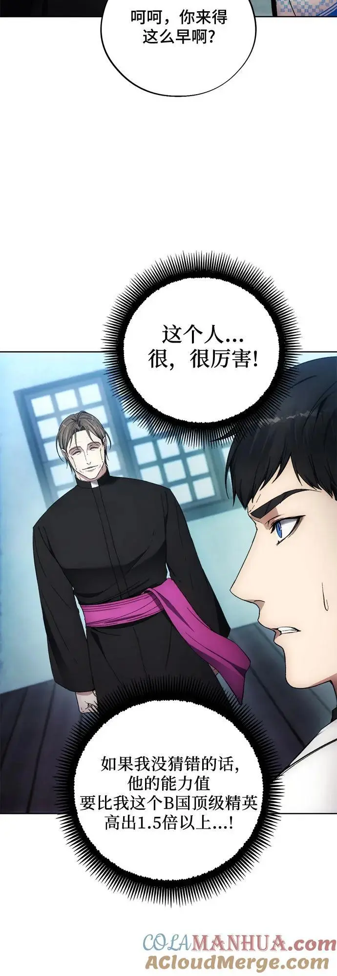 第106话 第4页
