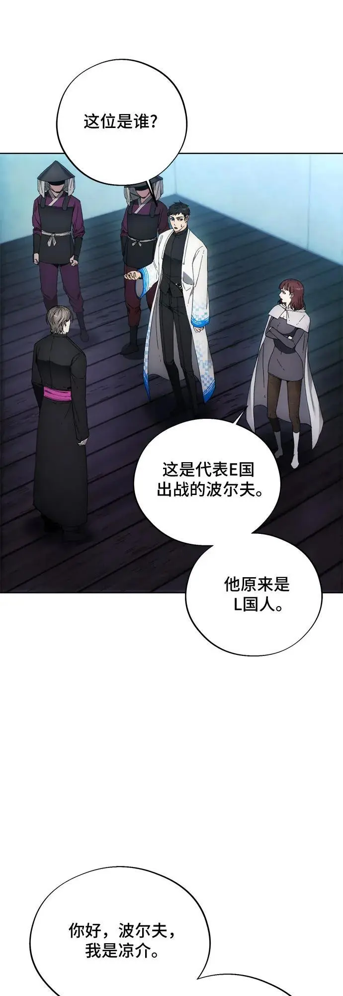 第106话 第5页