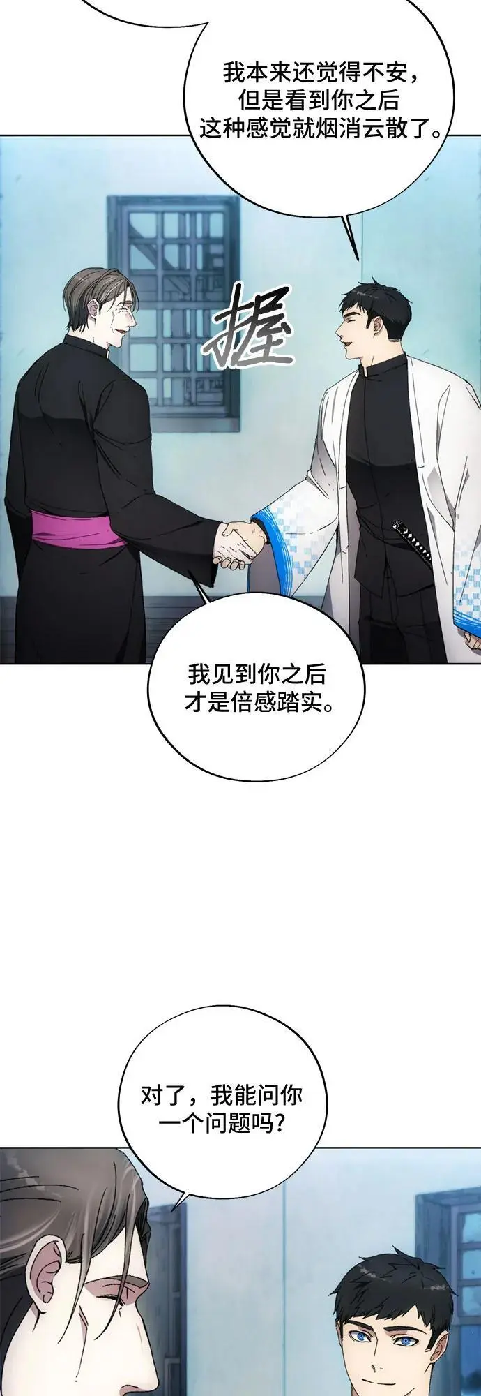 第106话 第6页