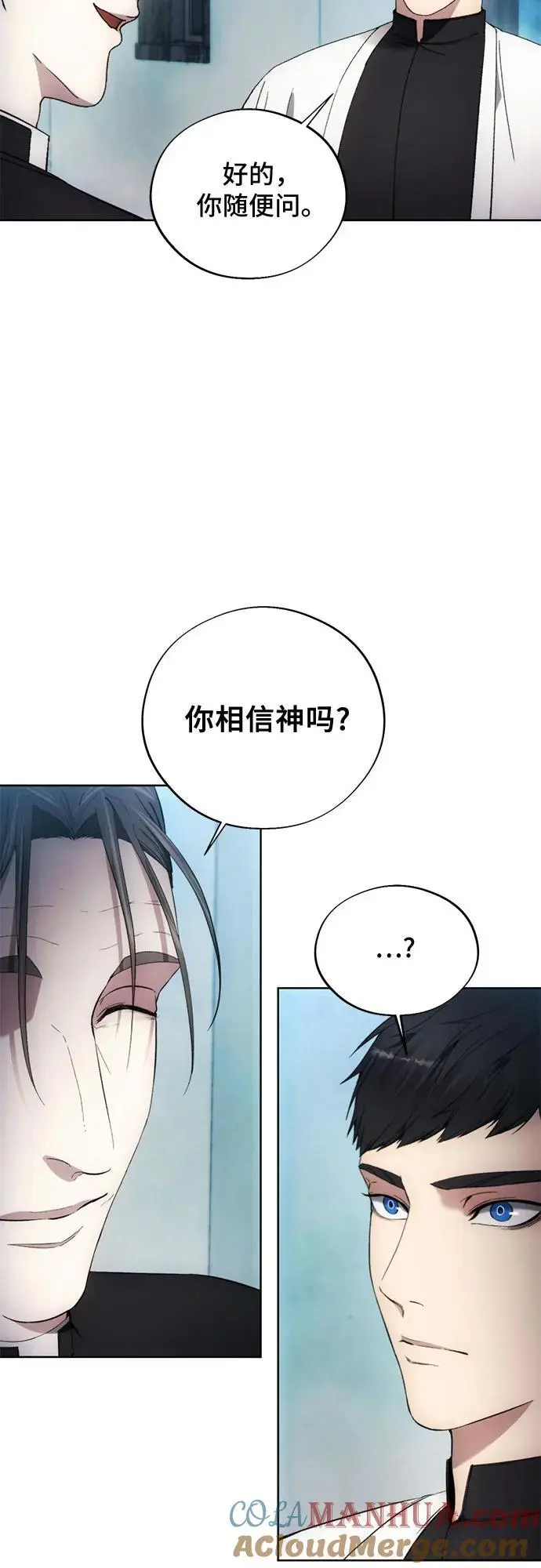 第106话 第7页