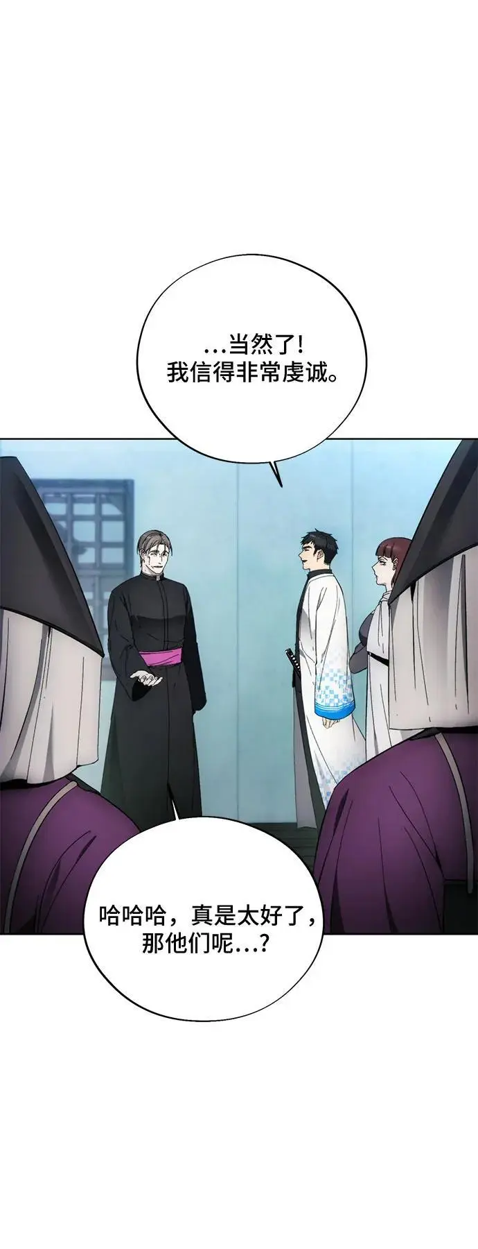 第106话 第8页