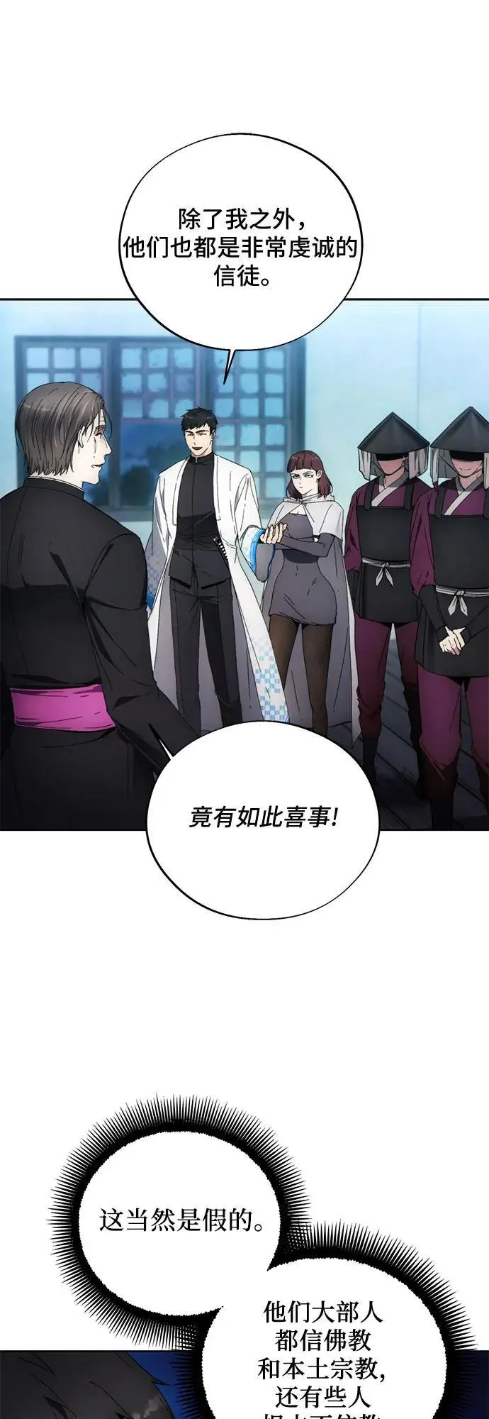 第106话 第9页