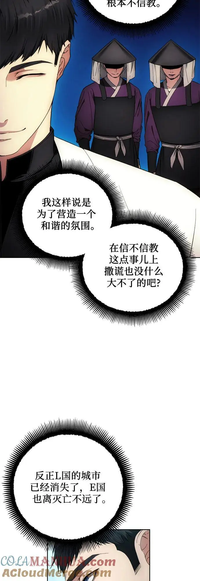 第106话 第10页