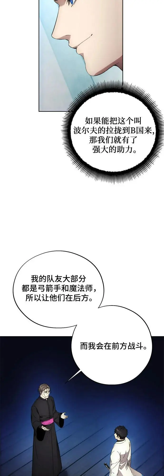 第106话 第11页