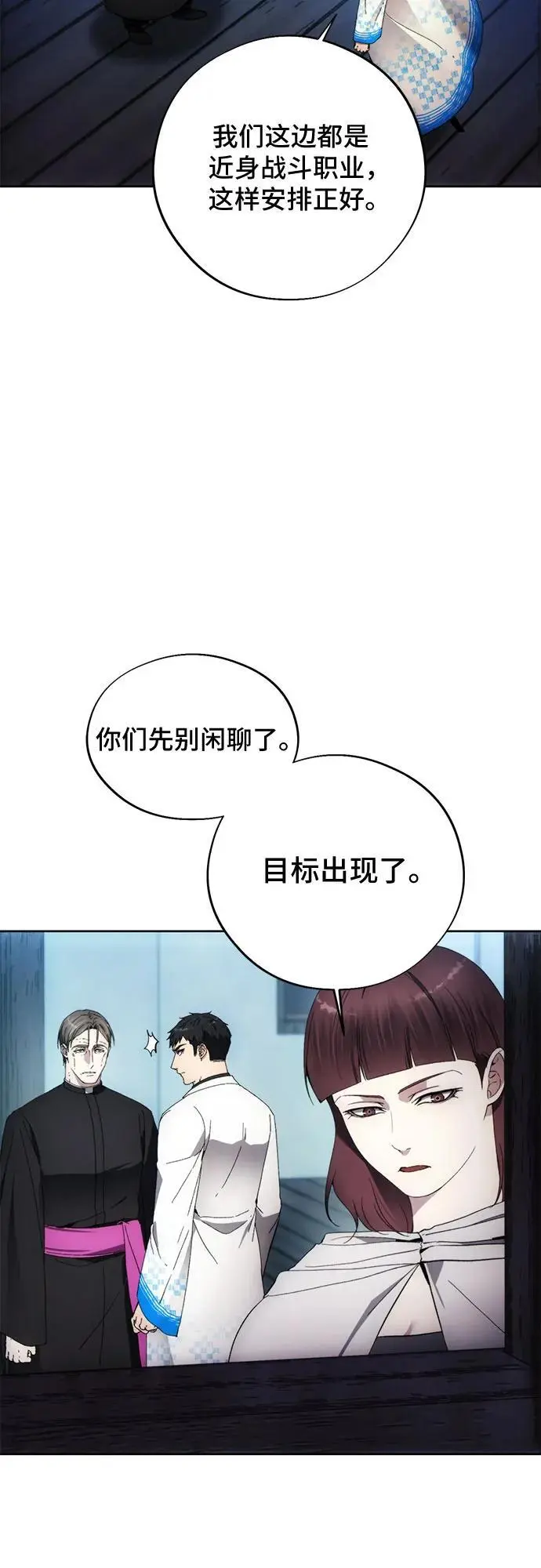 第106话 第12页