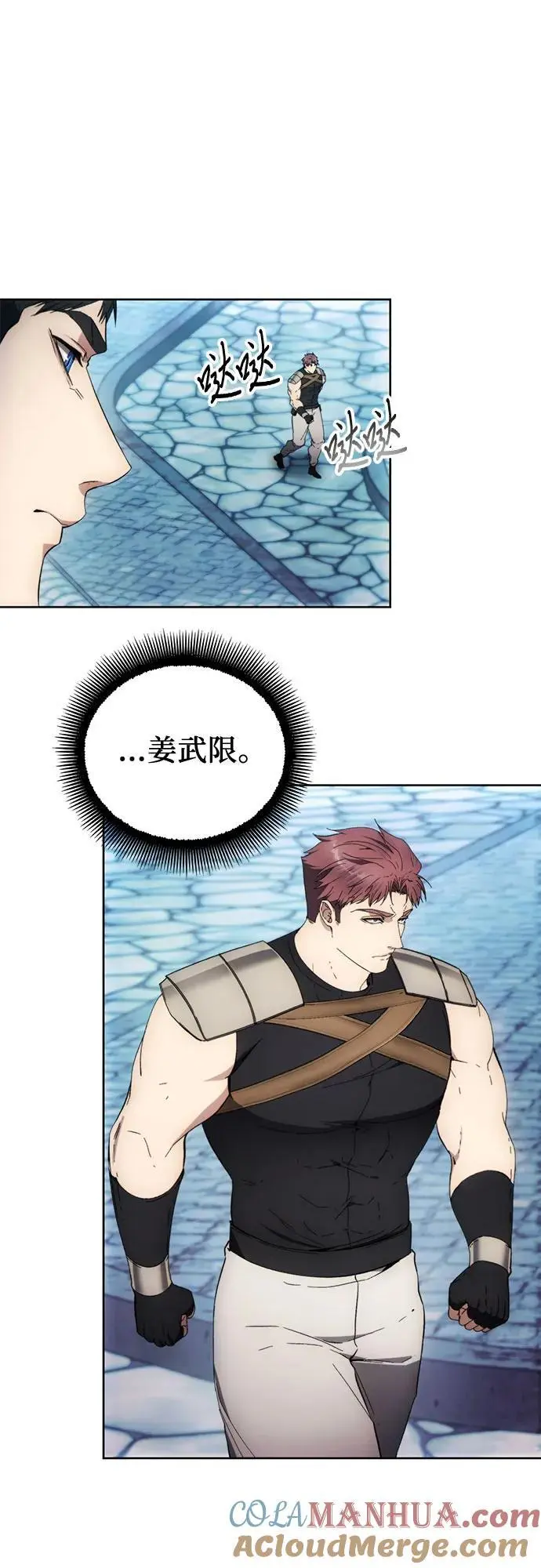 第106话 第13页