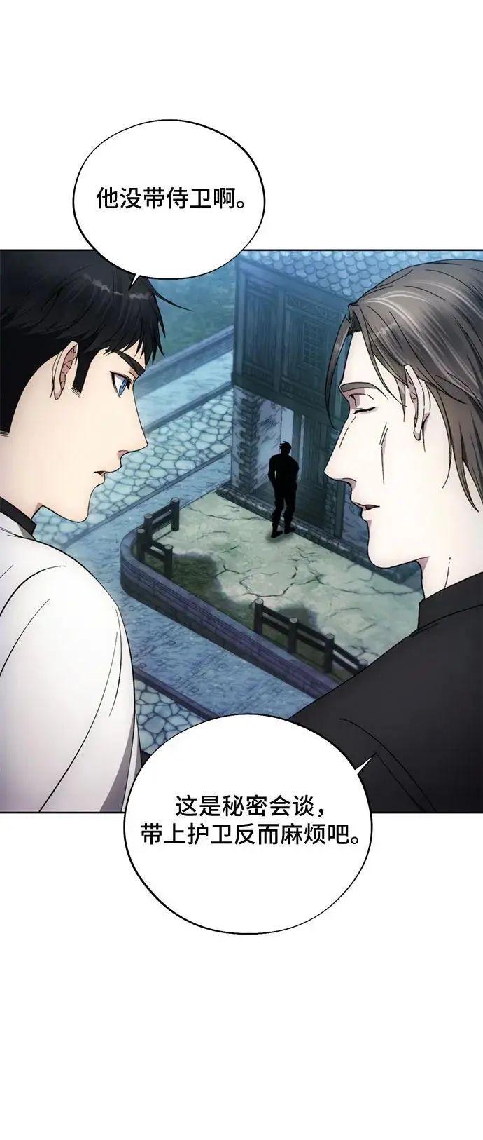 第106话 第14页