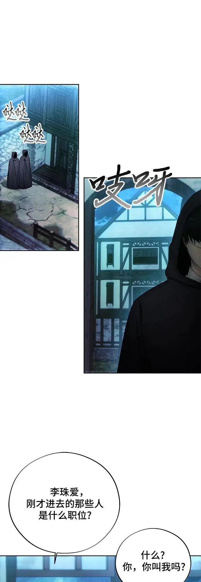 第106话 第15页