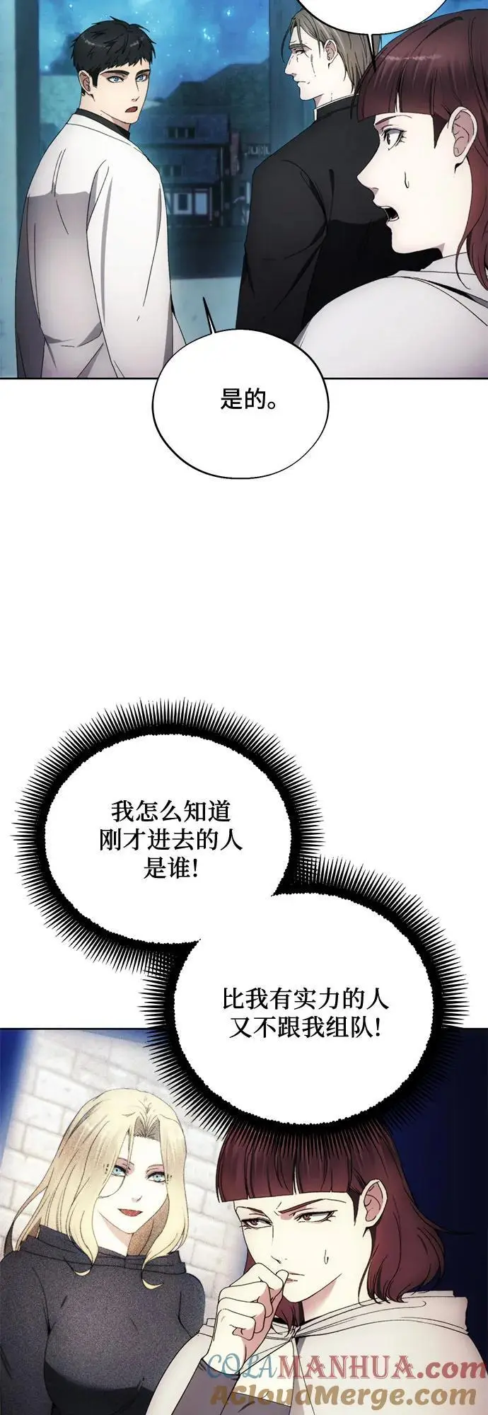 第106话 第16页