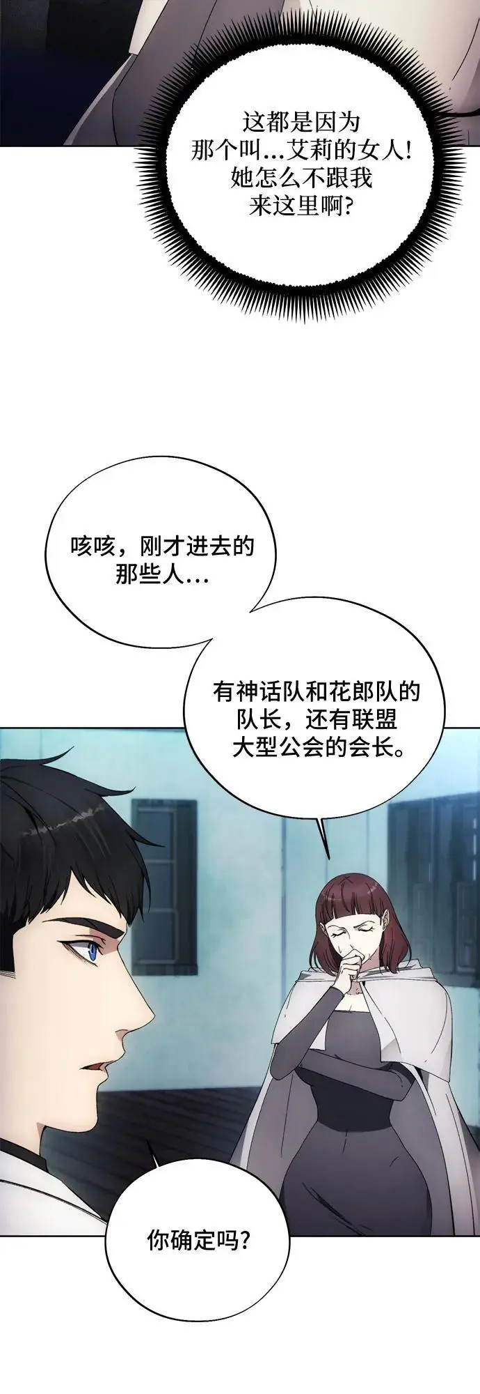 第106话 第17页